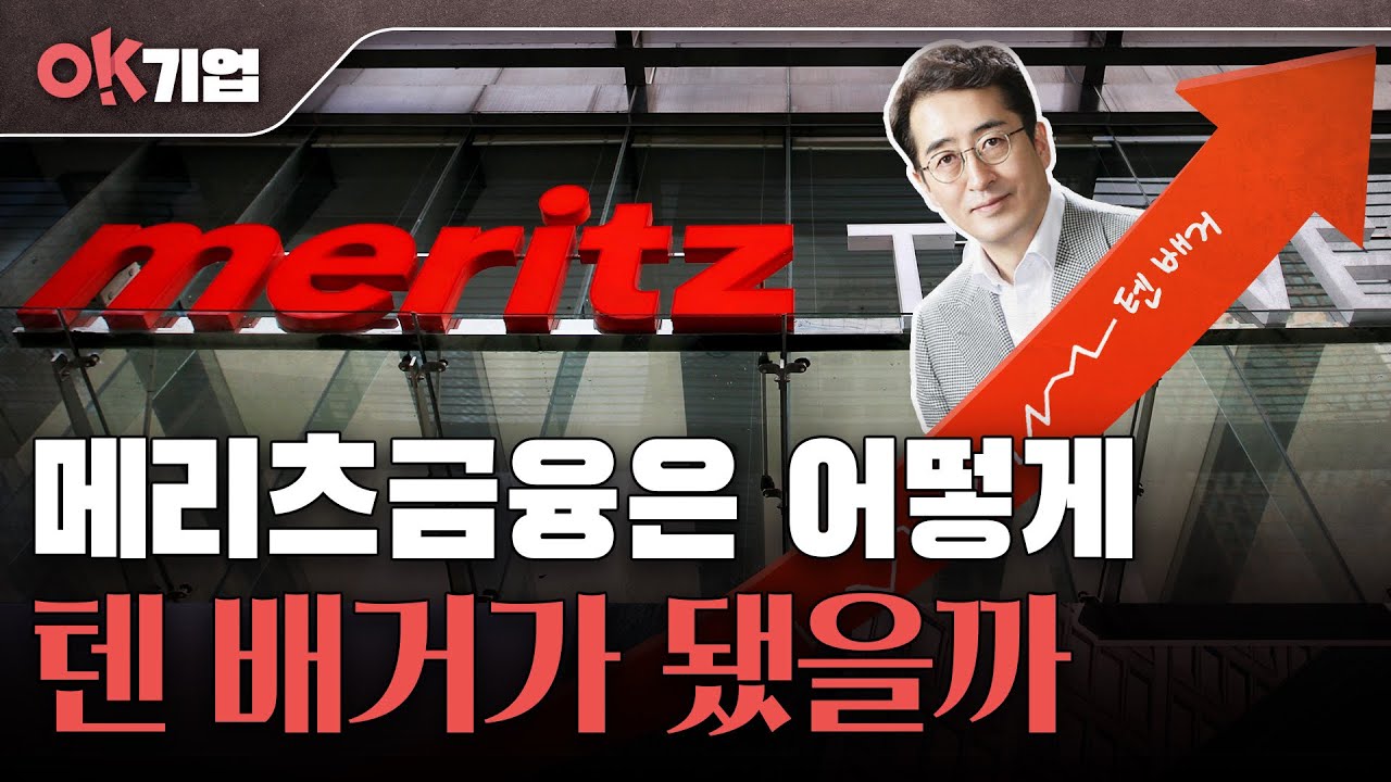 밸류업 모범생도 못피한 홈플러스 리스크ㅣOK기업