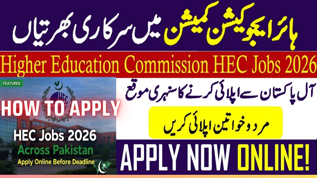 HEC Jobs 2026 | Intermediate Pass | Male & Female | How to Apply Online | Latest Jobs