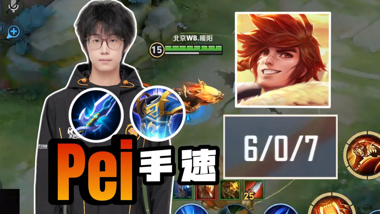 PEI 78% WINRATE IS NOT NORMAL!! 🤯 LIONEL MESSI SKIN!! HONOR OF KINGS 🇨🇳