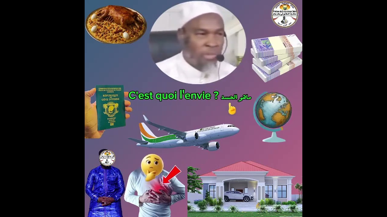 Dr.Aboubacar Diallo conseils sur C'est quoi l'envie tres important d'ecoutez ماهو الحسد 