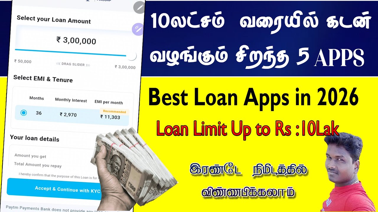 Top 5 personal Loan Apps Up to 10 Lak in Tamil 2026@Tech and Technics