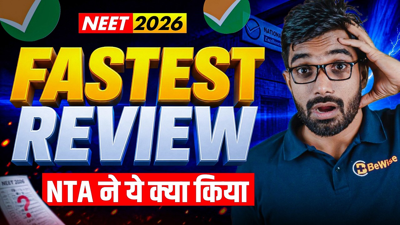 NEET 2026 Paper Analysis & Review by Sunil Sir | कैसा आया NEET 2026 पेपर, 2025 से Tough या Easy
