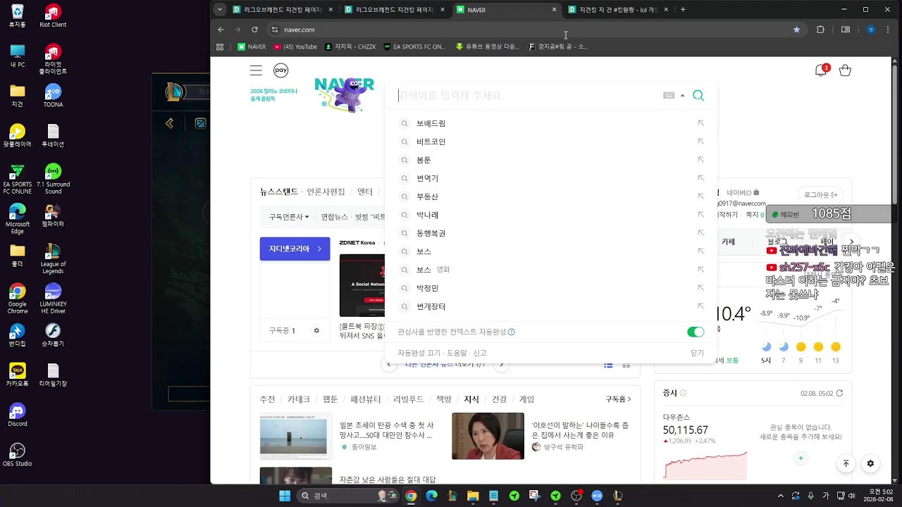 잔잔한 천상계 솔로랭크 【1049점 시작】