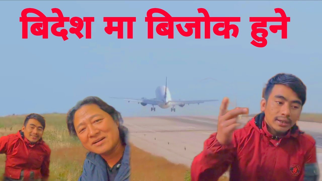 बिदेश मा नेपाली ले राजनीति  गरछ नेपालिलाइ गरछ हजुर केगने bikram ghale RsTv(2026)