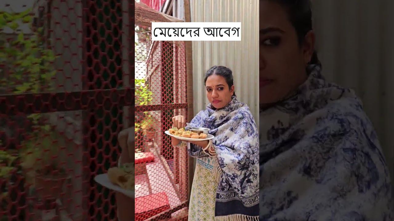 মেয়েদের আবেগ 🤣 Trending Comedy Video 2025 😂 Amazing Funny Video 2024