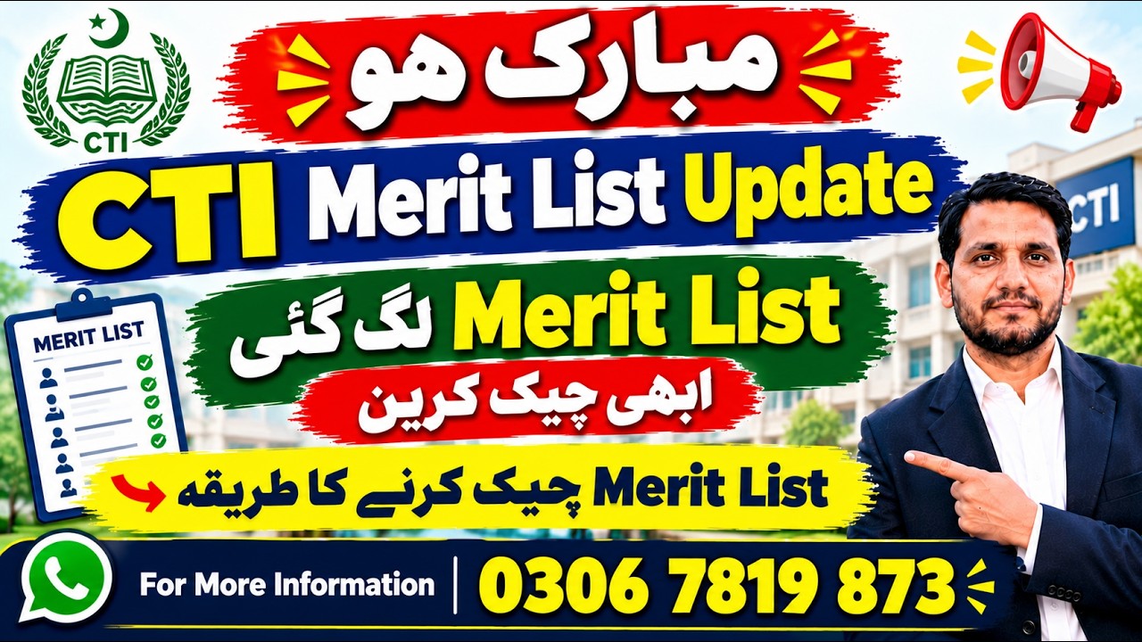 CTI Merit Lists | How Check Merit List