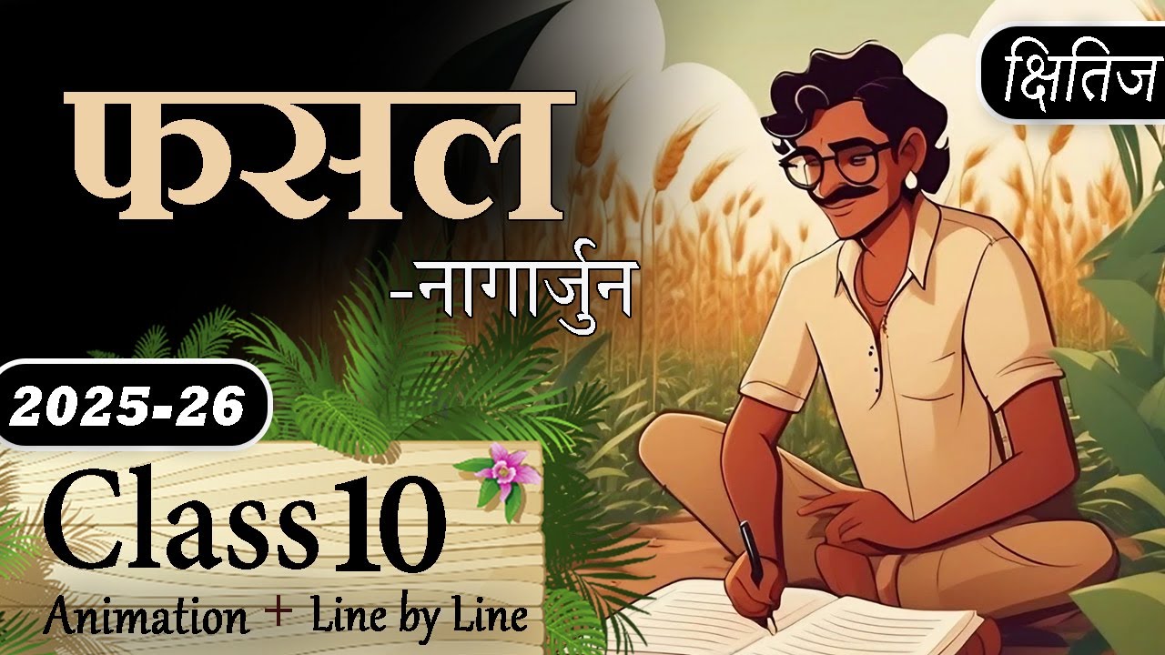 Fasal class 10th hindi Animation Explaination in One Shot | Class10 Hindi Cource -A chapter 5 Fasal