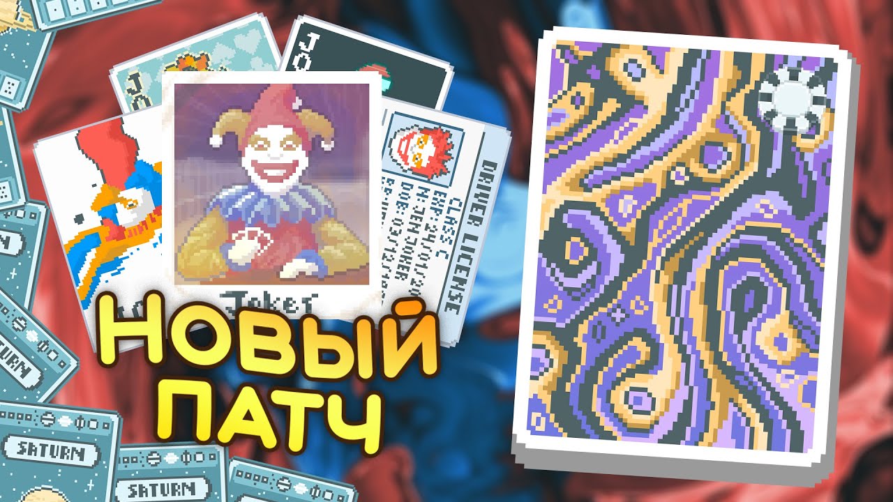 🃏Новые стриты имба! Волшебная колода — Школа Balatro #6