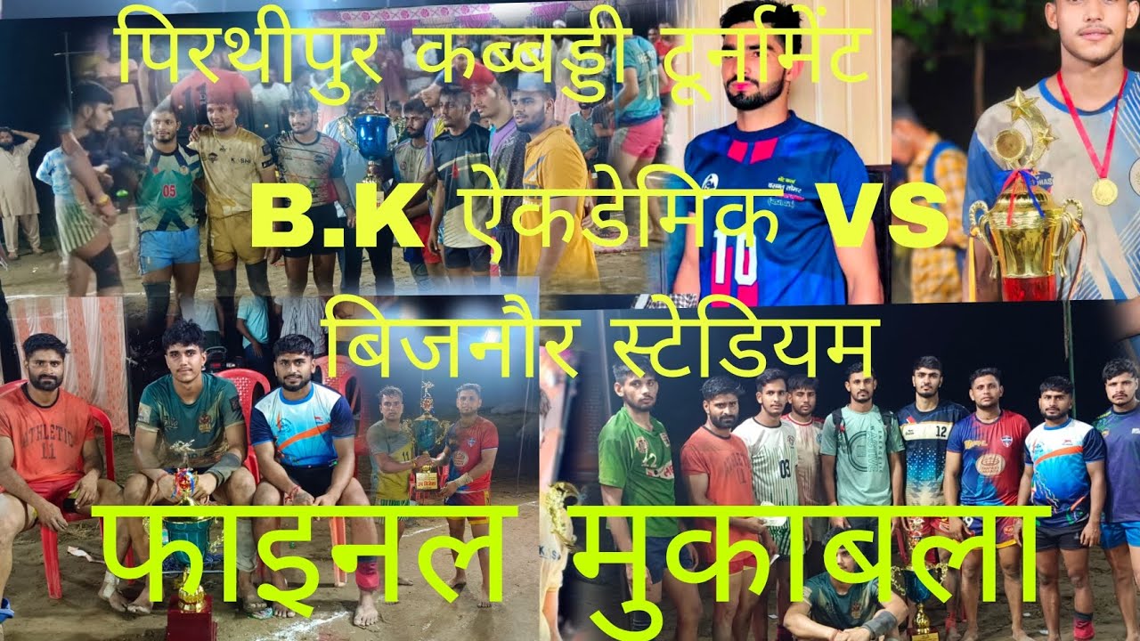 B.K Acedmy VS Bijnor stadium prithvipur kabaddi tournament Chandpur bijnor uttar pradesh bijnor 2024