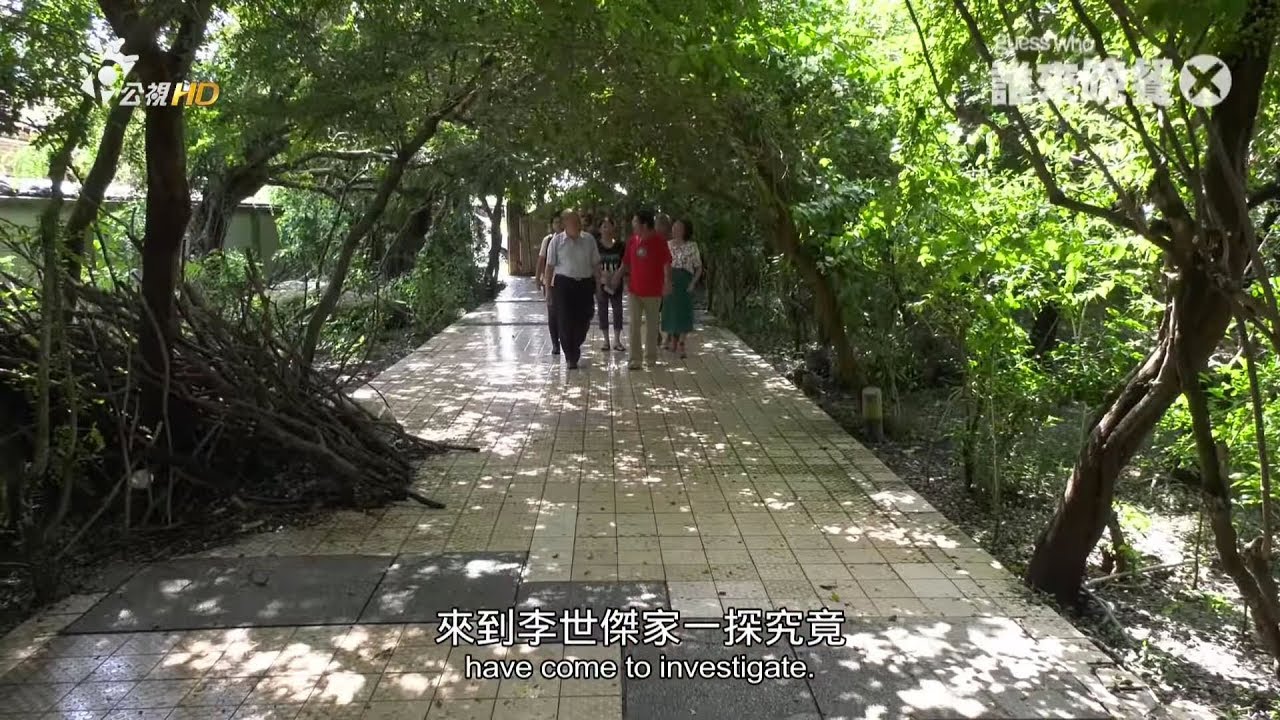 【誰來晚餐X-21】看不見的家人（索非亞 謝松善 高大成）｜Guess Who ：Invisible Housemates!