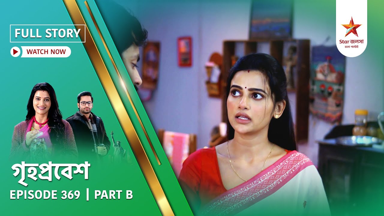 Full Story | Grihoprobesh | Episode 369 | Part B