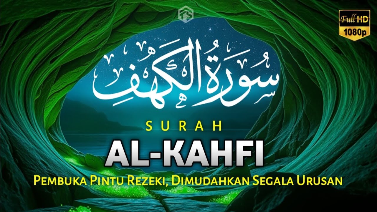 SURAH AL-KAHFI PALING MERDU JUMAT BERKAH | PEMBUKA PINTU REZEKI | NGAJI MERDU |  By Alaa Aqel
