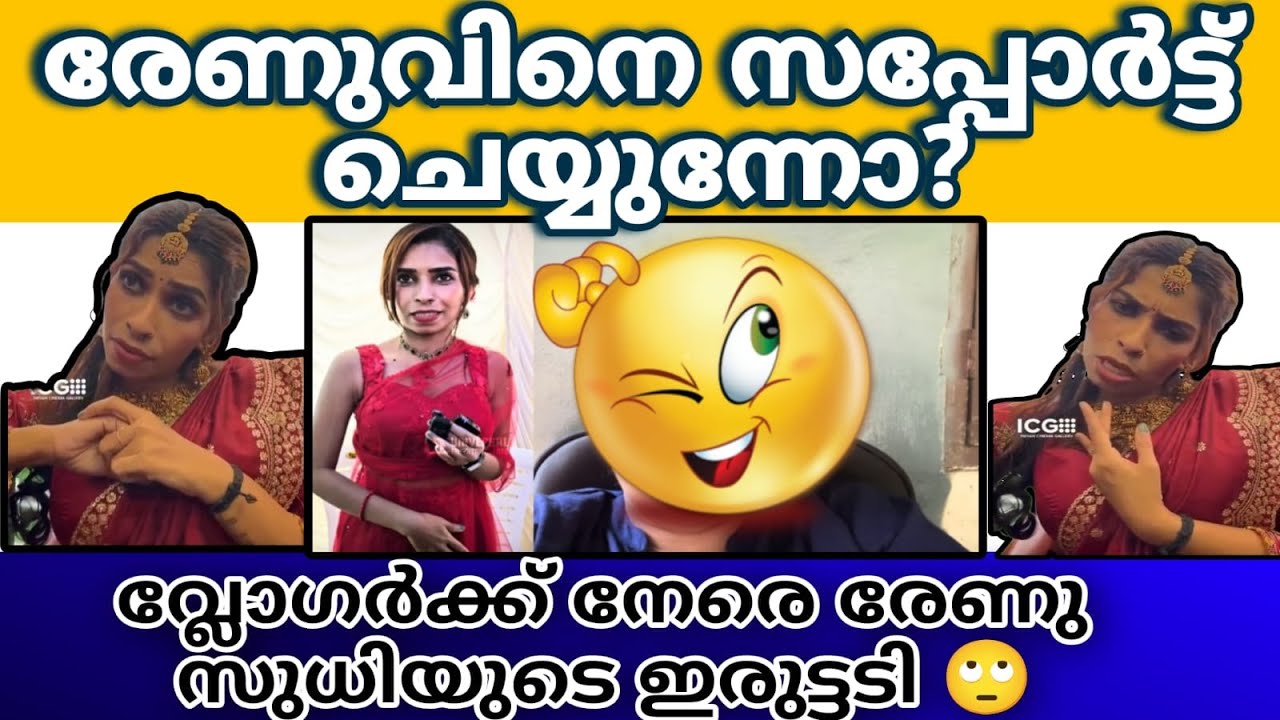 രേണുവിന്റെ സർജിക്കൽ സ്ട്രൈക്ക് 🙄 Renu Sudhi | Kollam Sudhi  | Dev Decodes
