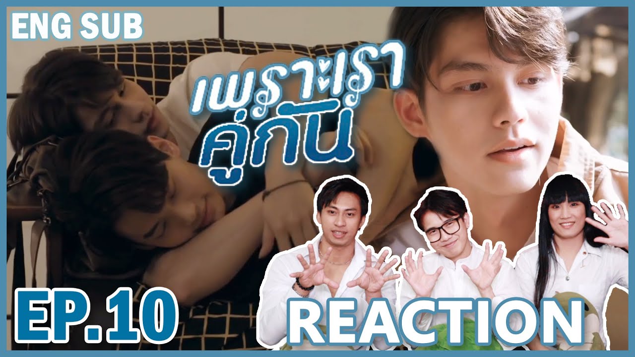[REACTION - ENG SUB] 2gether The Series เพราะเราคู่กัน | จูงมือกันเข้าไปอยู่เรือนหอแล้วจ้า !! EP.10