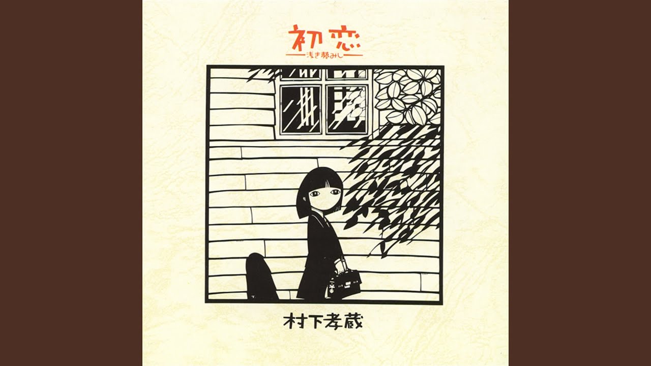 Oka No Ue Kara