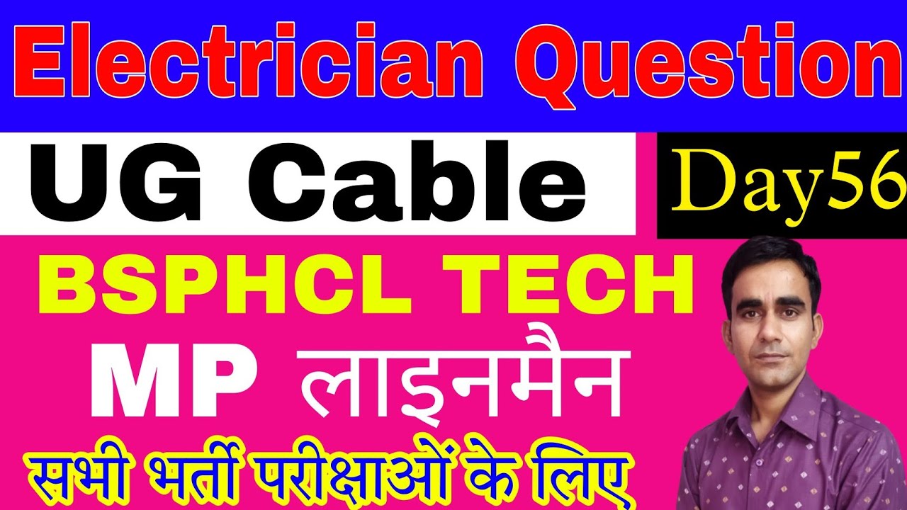 Underground cable mcq 2025|| UG cable most question bsphcl technician mp lineman exam 2025