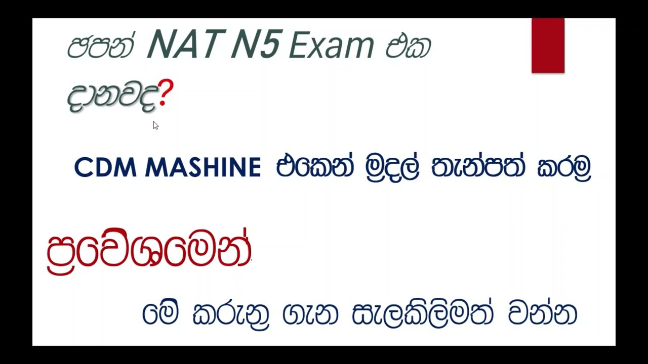 NAT EXAM ONLINE REAGISTRATION 2025