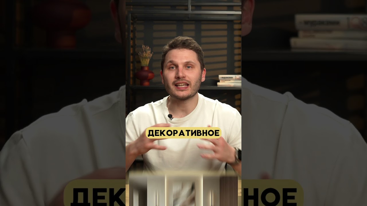 Самая дорогая ошибка в интерьере!