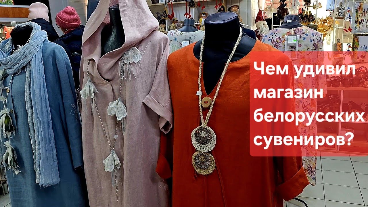Шикарные вещи в Хате мастака