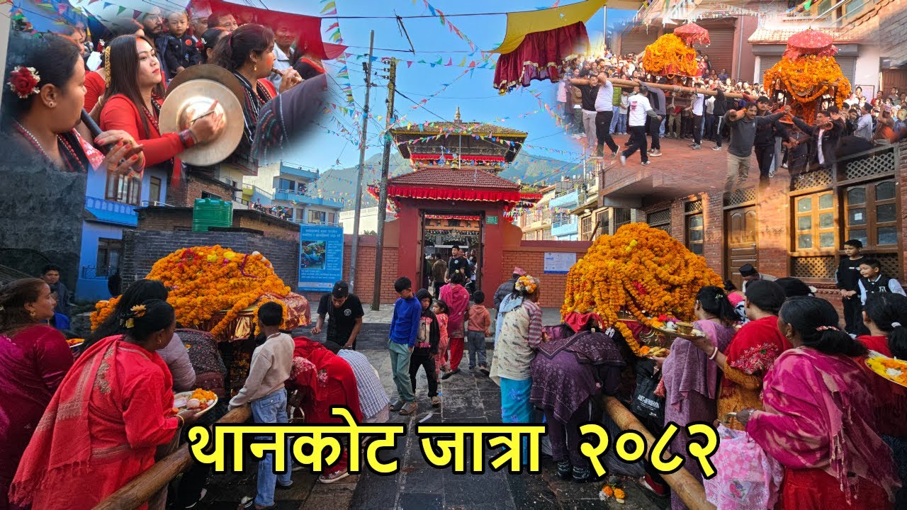 Thankot Jatra | Mahalaxmi Ganesh and Bhairab | Kathmandu | Nepal |