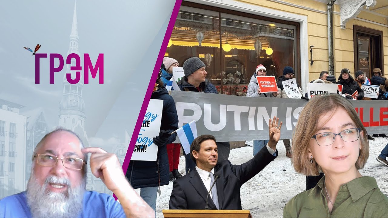 Грэм: что хочет забрать Путин,  Казанцева уехала, первое интервью за 2 года - профессор Лебединский