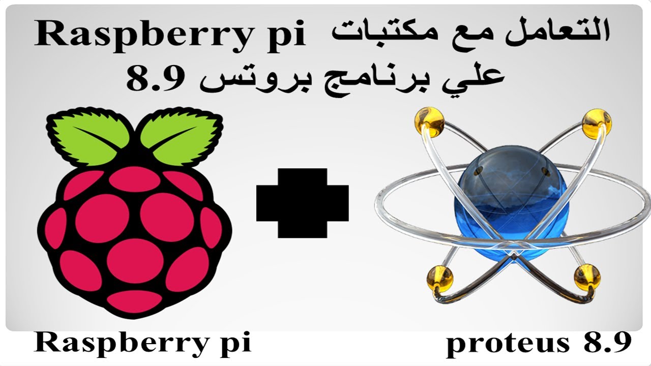 طريقه التعامل مع مكتبات Raspberry pi علي برنامجproteus 8.9