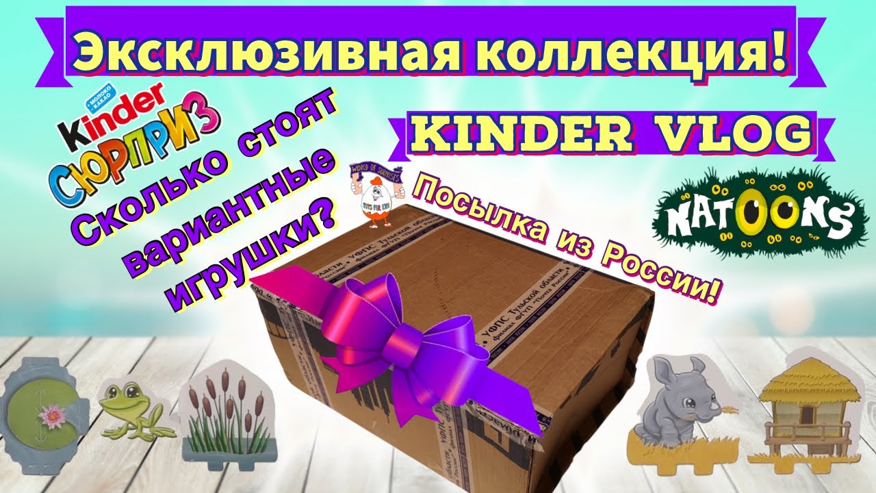 💎🇲🇽 Редчайшая коллекция Киндер 🌟 вариантные игрушки 🔥Hard to find Kinder Series f/Latin America