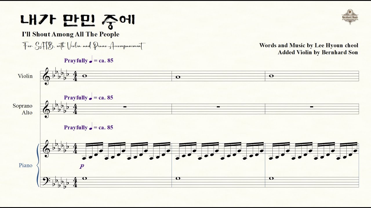 내가 만민중에 | 이현철