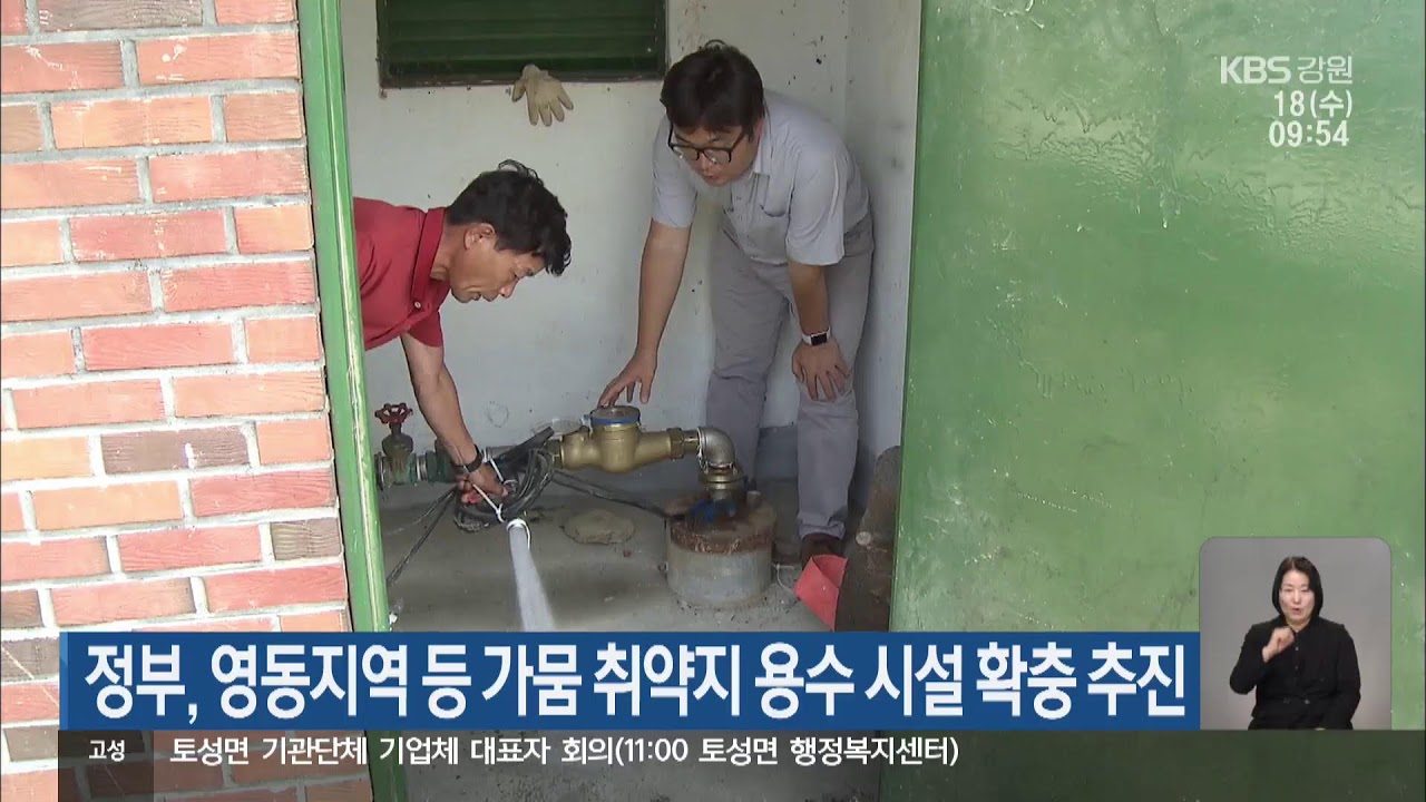 2026.03.18. KBS강릉 930뉴스