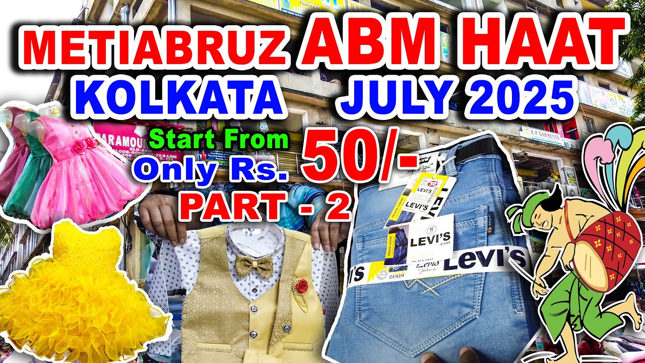 Metiabruz Garments Haat (2025) পশ্চিমবঙ্গের বৃহত্তম জামা কাপড়ের হাট মেটিয়াব্রুজ হাট (Part-2)