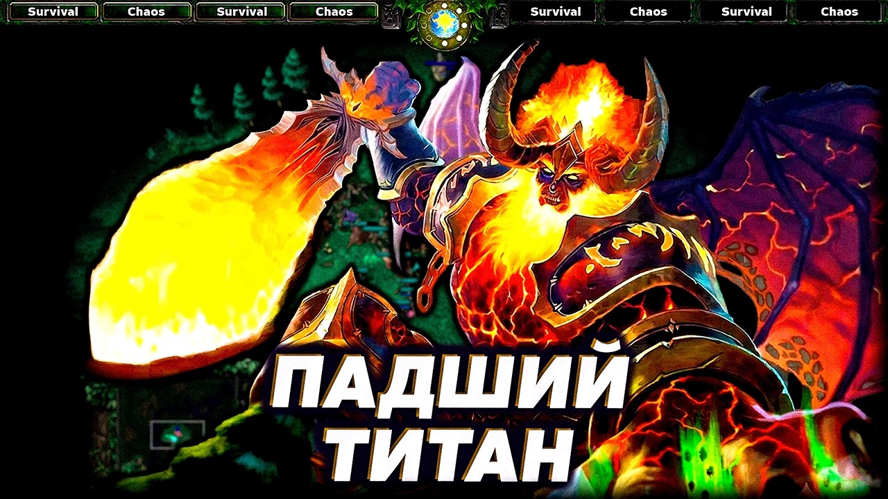 ОДИН ПРОТИВ ВСЕХ В SURVIVAL CHAOS