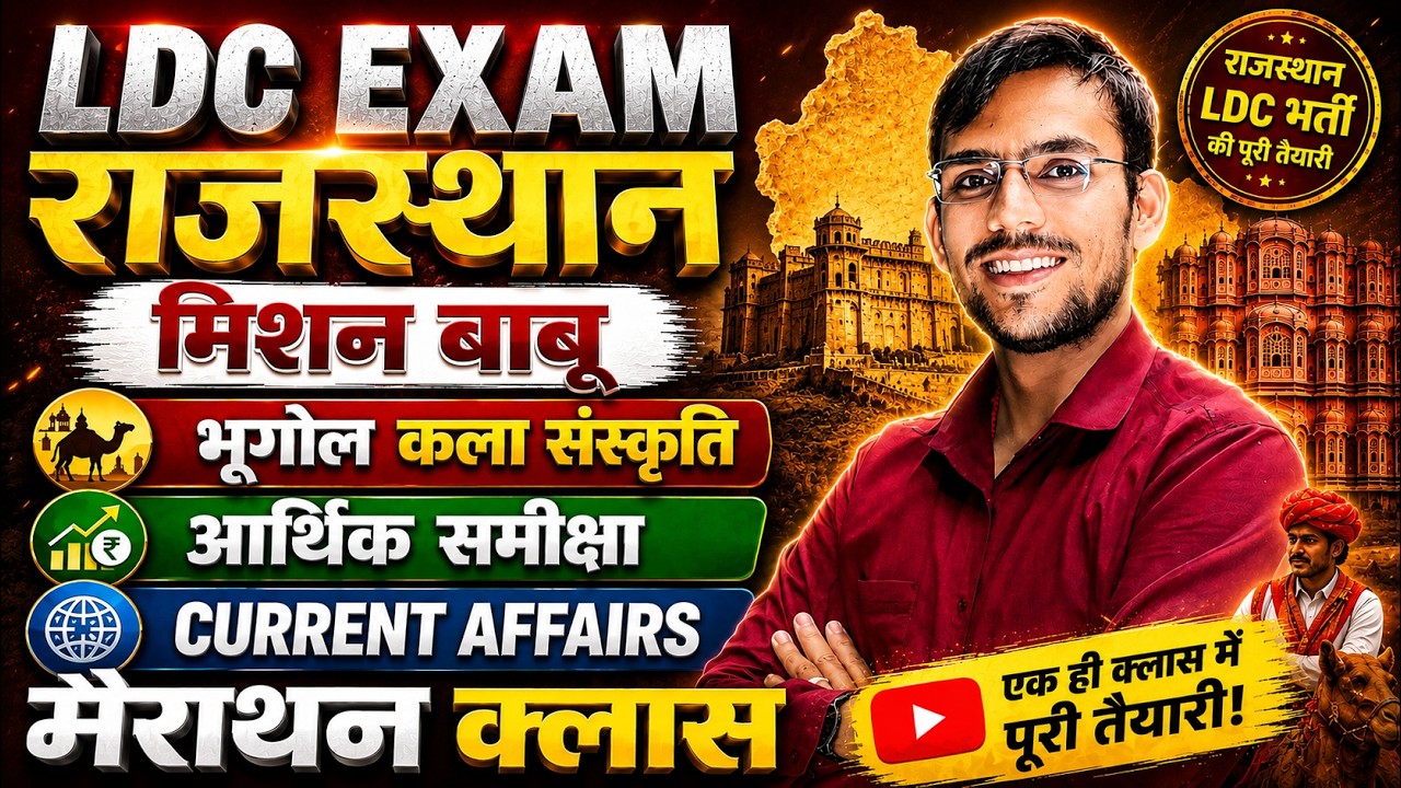 LDC 2026 | Art and Culture of Rajasthan | Mega Marathon Class | Full Syllabus | CET 2026
