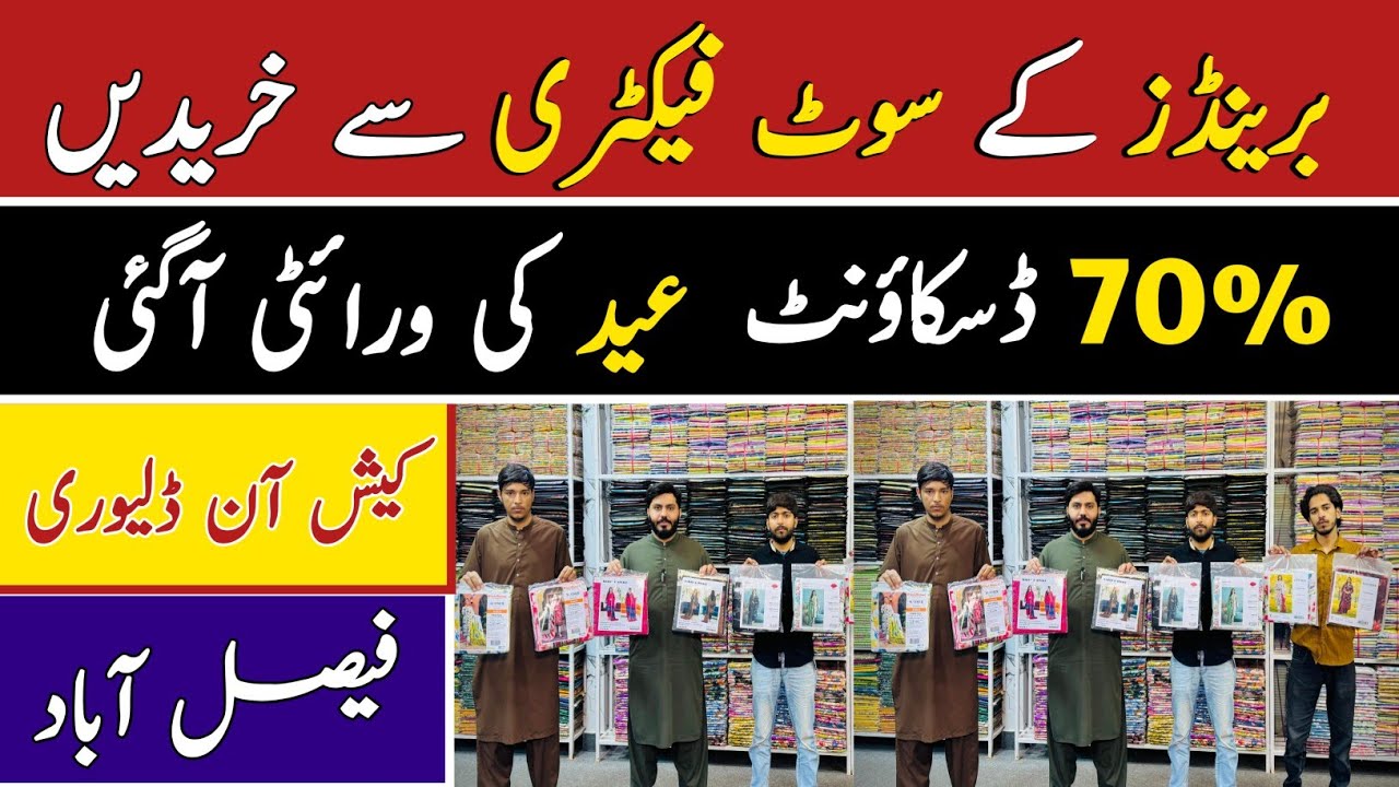 Original Branded Suit Wholesale | Buy Ladies Clothes At Factory Rate | Manzoor Collection Faisalabad