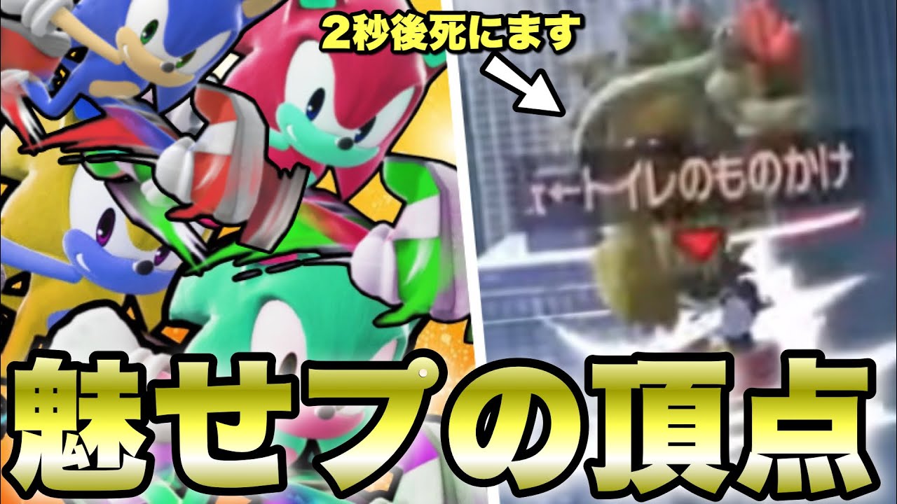 ソニックのガチでオシャレすぎる魅せコンボがこちらです【スマブラSP】