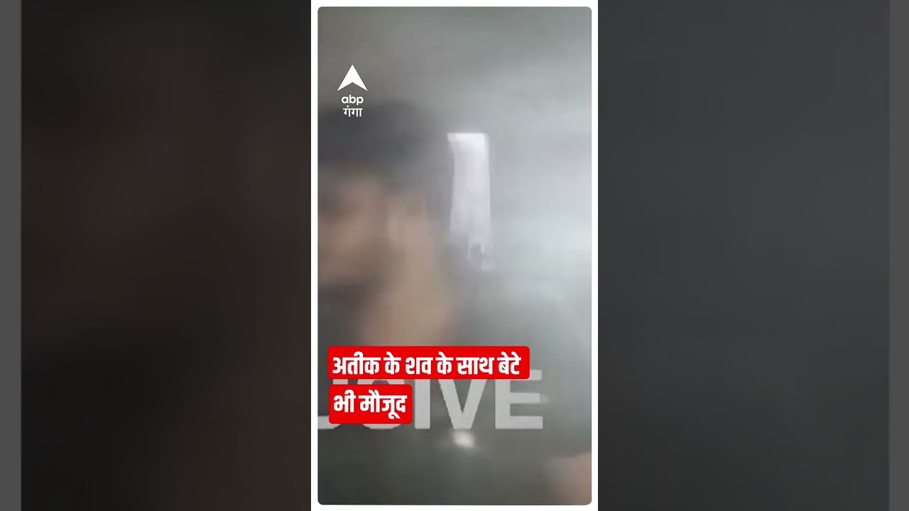 Atiq-Ashraf Ahmed Funeral: अतीक के शव के साथ बेटे भी पहुंचे कब्रिस्तान