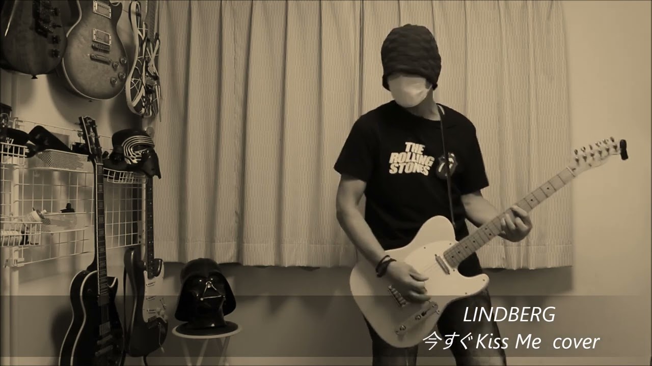 今すぐKiss ME - LINDBERG