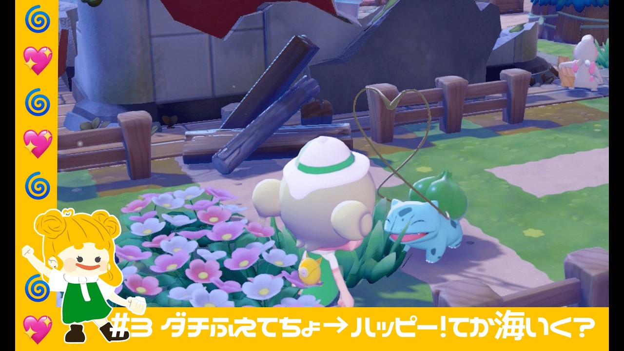 【海といえばギャル🌊✨】#3 ダチふえてちょ→ハッピー！ てか海いく？【ぽこ あ ポケモン/ネタバレあり】