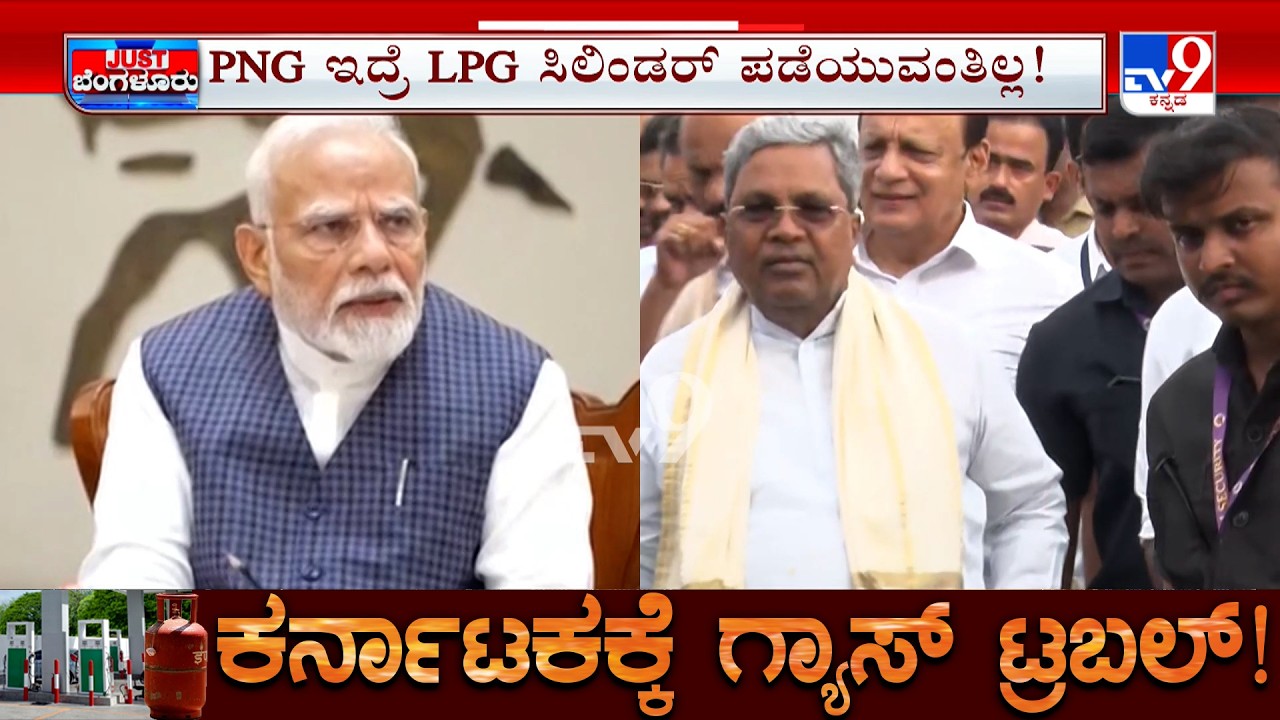 Karnataka LPG Gas Crisis: ಹೋಟೆಲ್​ ಉದ್ಯಮಕ್ಕೆ ಗ್ಯಾಸ್​ ಹೊಡೆತ ಬೆಂಗಳೂರಲ್ಲೇ ಆಗಿದ್ಯಂತೆ 100 ಕೋಟಿ ನಷ್ಟ
