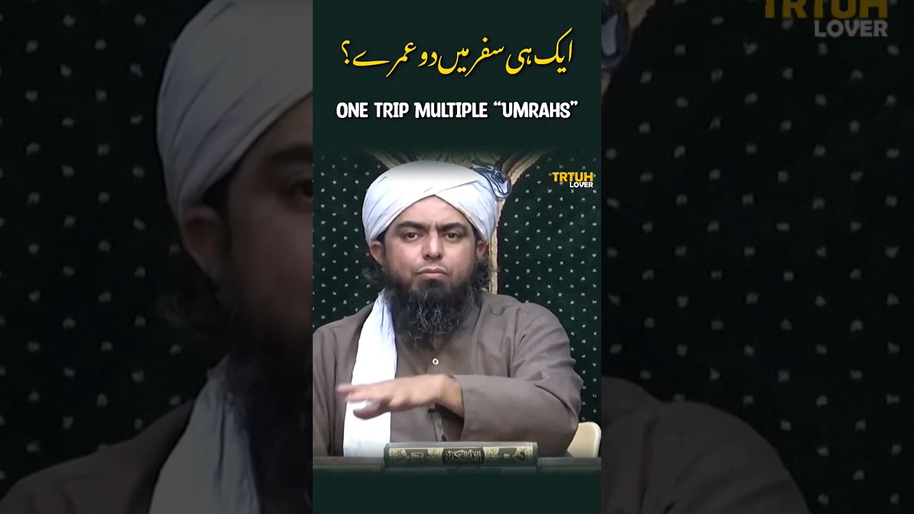 Multiple Umrahs in One Trip | Engineer Muhammad Ali Mirza