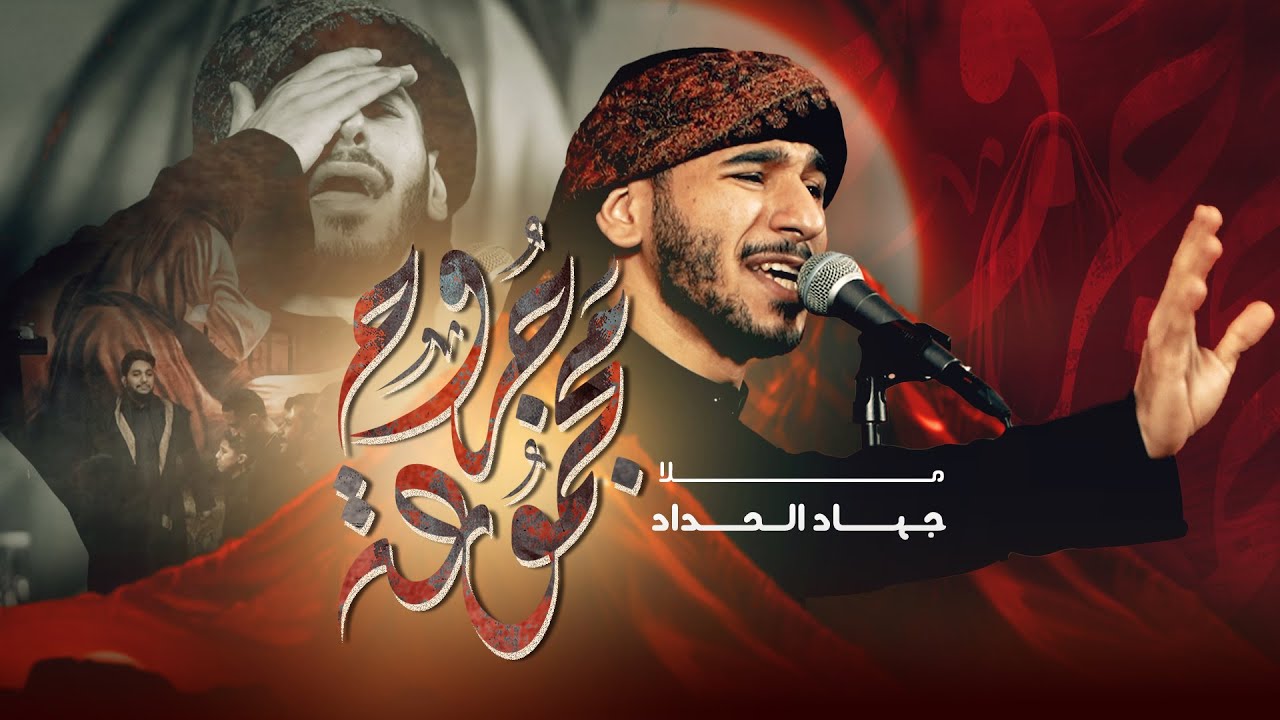 مجموعة جروح | جهاد الحداد