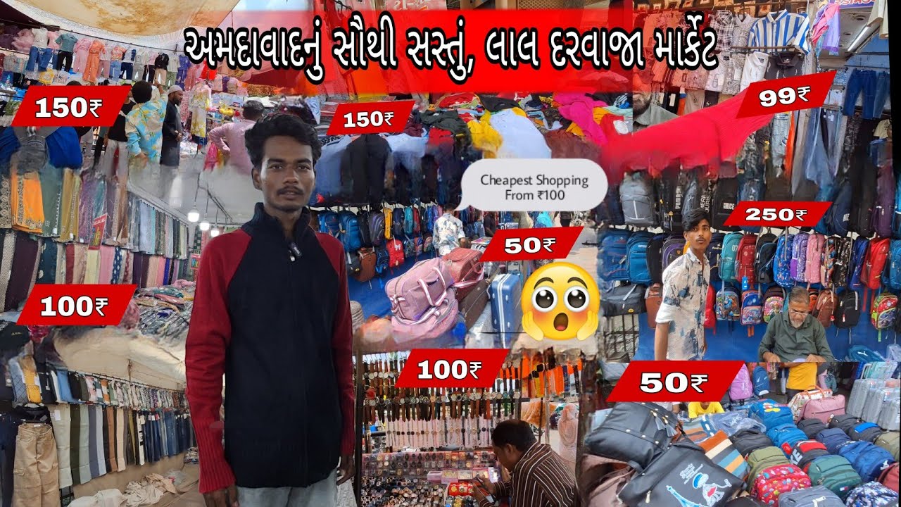 ahmedabad lal darwaja market | ahmedabad lal darwaja shopping | lal darwaja shopping | lal darwaja 