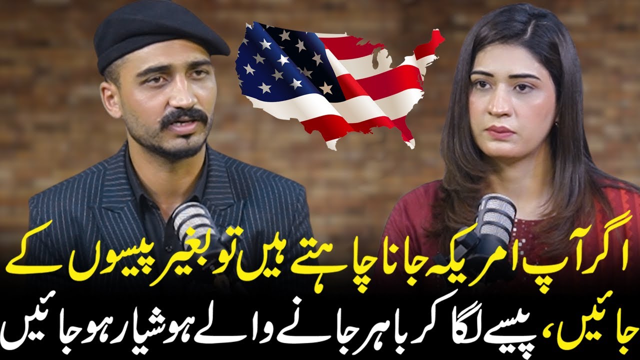 Aab USA Jana Howa Intahai Asan | BK Gondal | Aroosa Khan