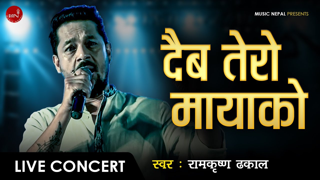 Daiba Tero Mayako | Ram Krishna Dhakal | live Performance
