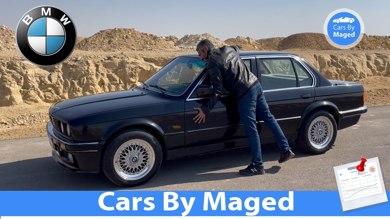 الحب الاول | تجربة كاملة | BMW 320 E30 بي ام دبليو