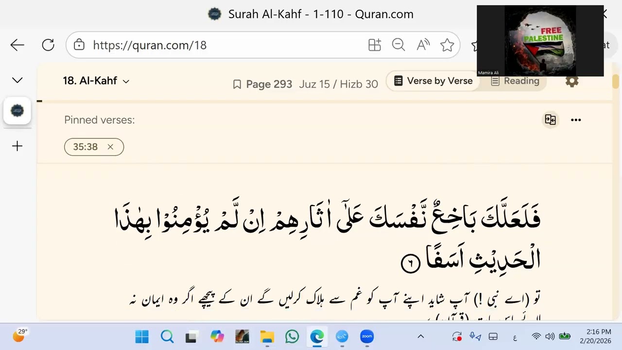 surah Al kahf Ayah 7 to 11