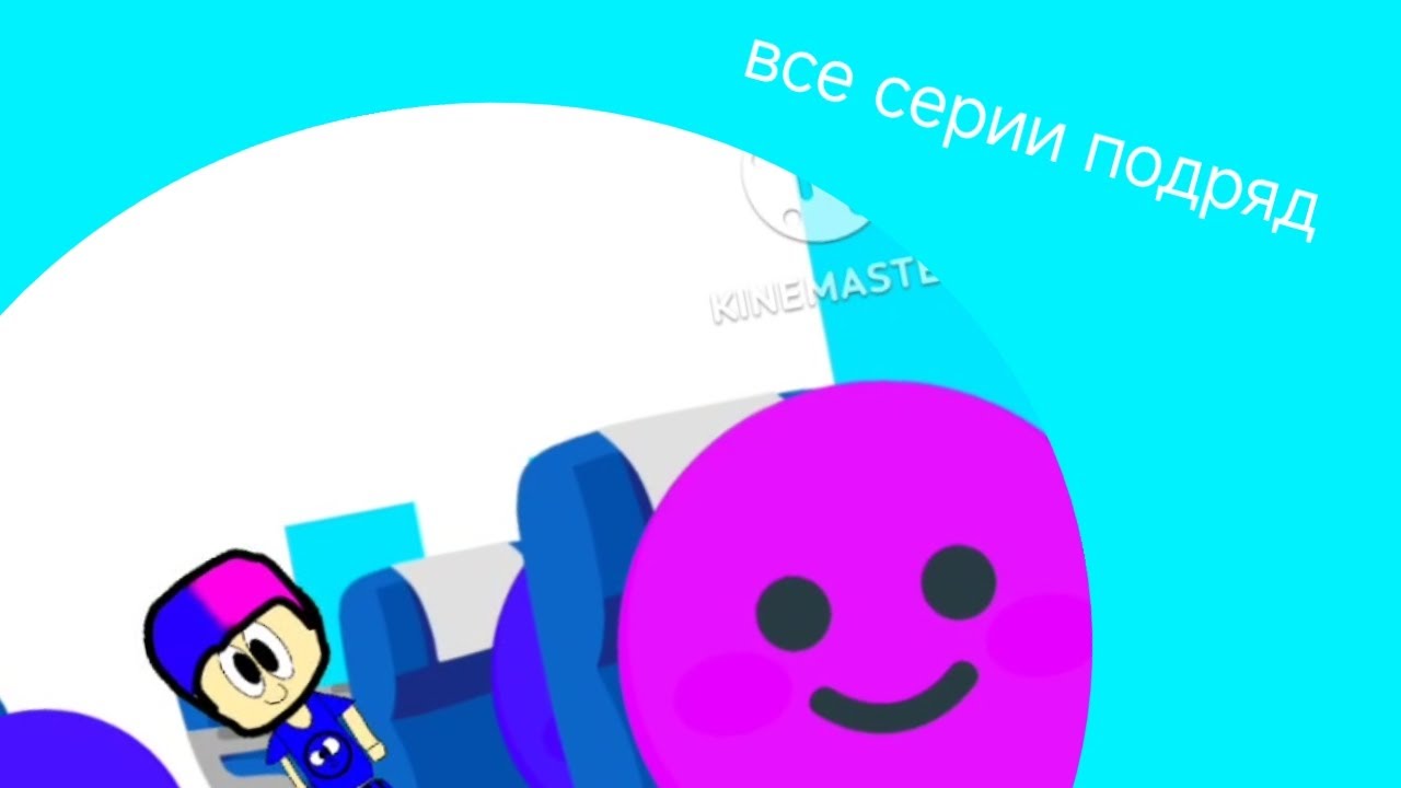 Misha2025Nike И его друзья все серии подряд