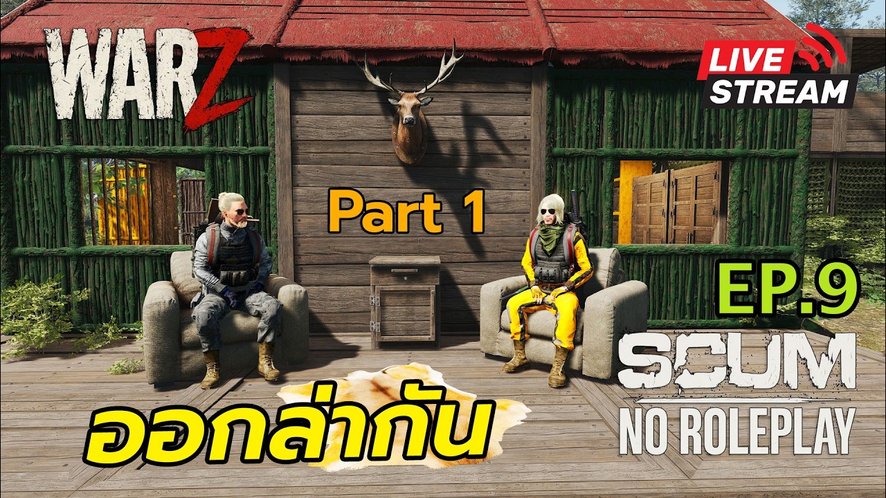 แว่นขยายของข้าอยู่ไหน? | SCUM | no roleplay | EP.9 part 1