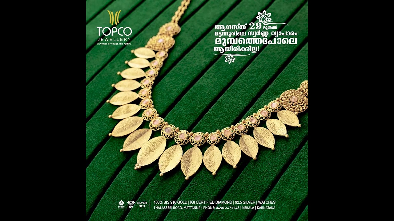 Topco Mattanur Inaugration on Aug 29.