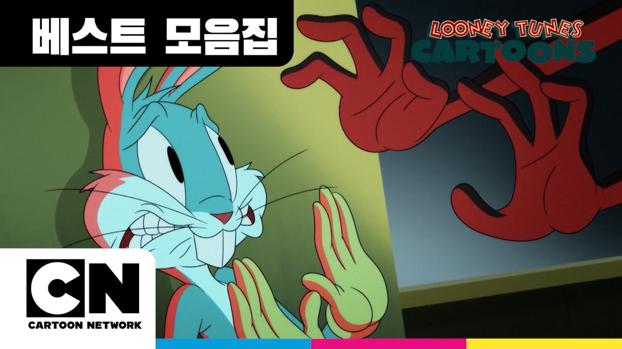 폭염엔 이게 딱! 더위 날려줄 루니 툰 꿀잼 에피소드 모음집ㅣ루니 툰 여름방학 특집ㅣ카툰네트워크ㅣLooney Tunes CartoonㅣCartoon Network