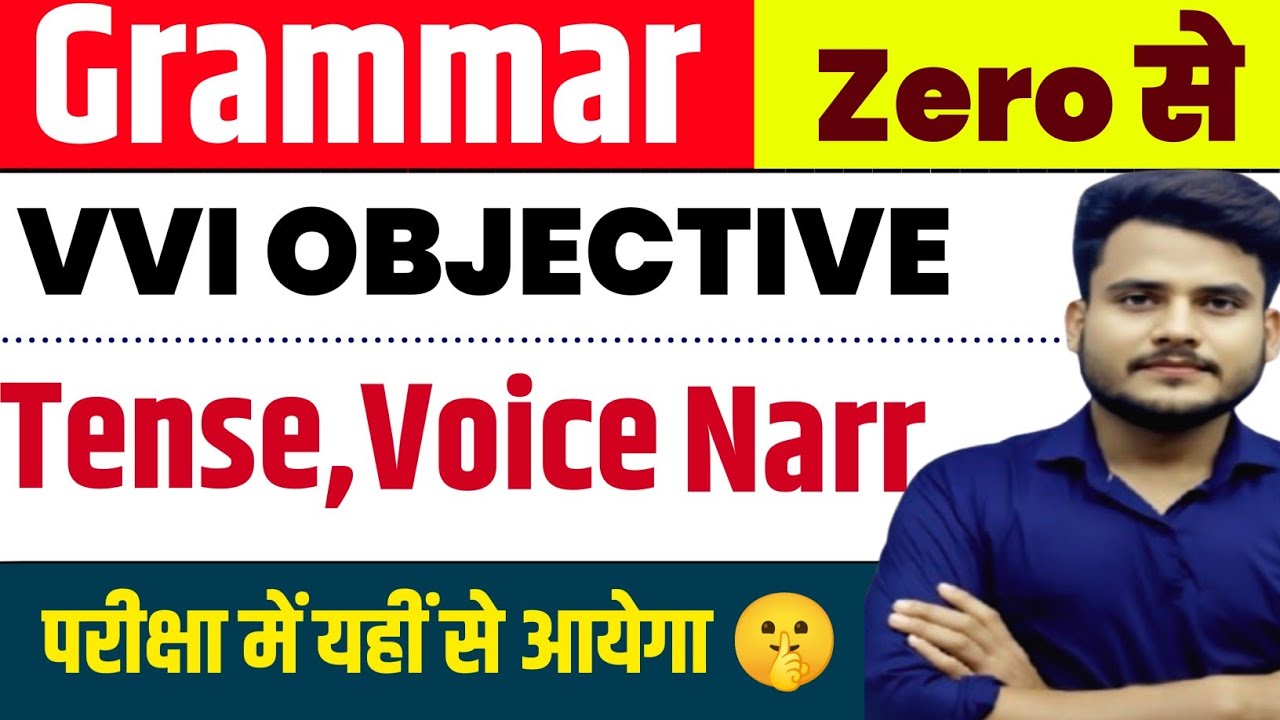 English Grammar Objective || Class 12 English Grammar || English Grammar Objective Question Answer |